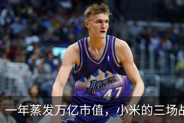 一年蒸发万亿市值，小米的三场战争：手机、汽车和AI