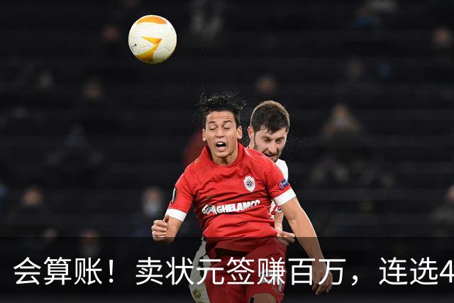 会算账！卖状元签赚百万，连选4人保底花60万，四川这算盘打绝了