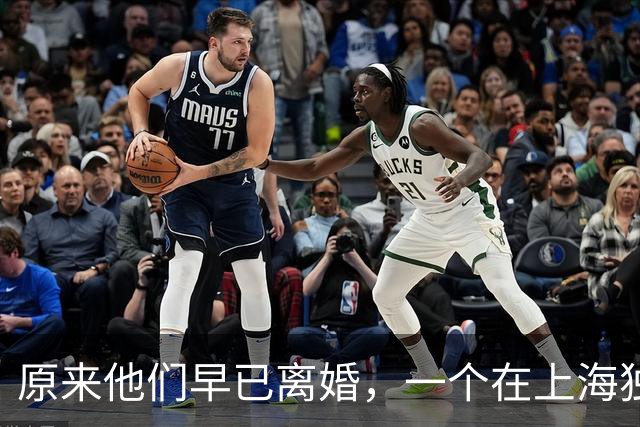 原来他们早已离婚，一个在上海独自养娃，一个在西班牙向名媛求婚