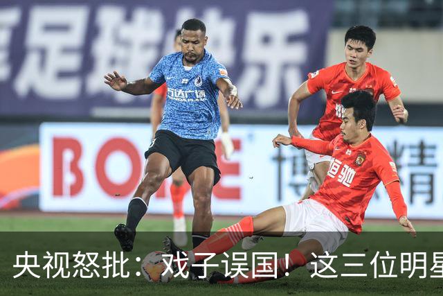 央视怒批：戏子误国！这三位明星恶贯满盈，最终下场是咎由自取！