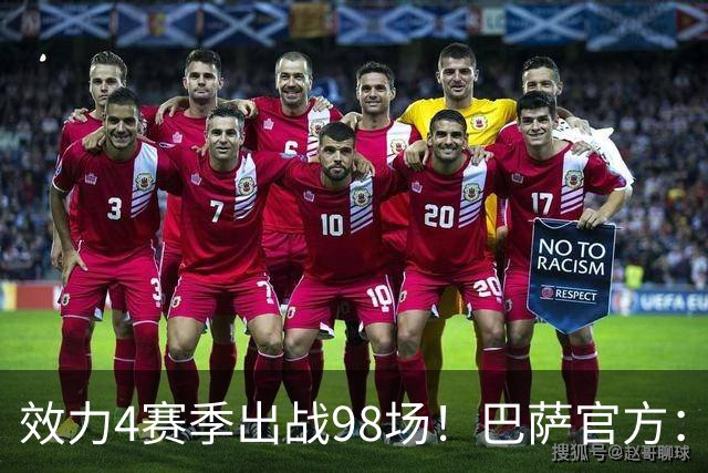 效力4赛季出战98场！巴萨官方：30岁后卫克里斯滕森续约至2028年