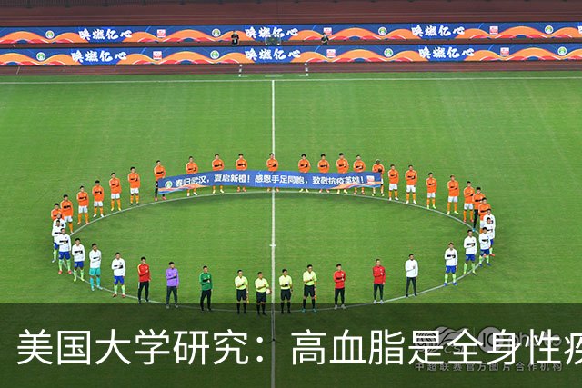 美国大学研究：高血脂是全身性疾病，不能只降脂，还要控制好这些