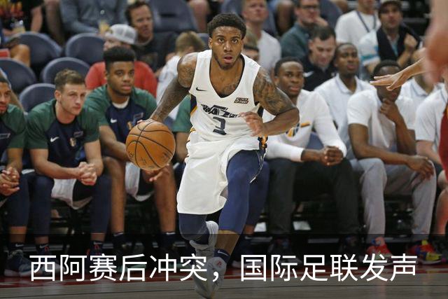 西阿赛后冲突，国际足联发声