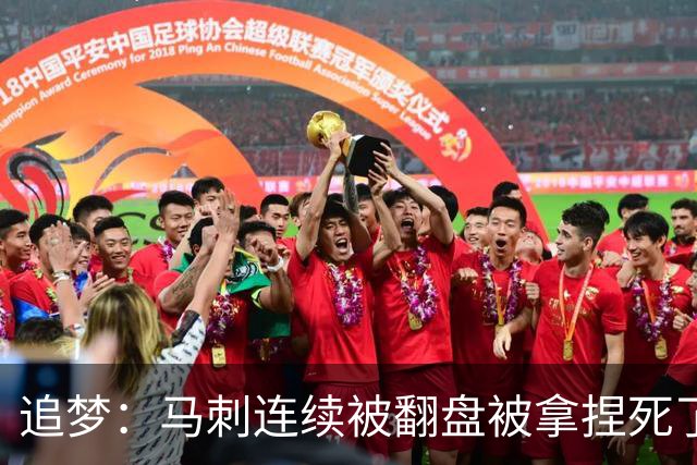 追梦：马刺连续被翻盘被拿捏死了 就像我们打火箭落后20分也不慌