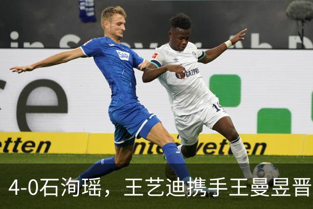 4-0石洵瑶，王艺迪携手王曼昱晋级，国乒有望包揽女单四强！朱雨玲因伤退赛！