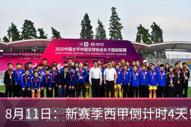 8月11日：新赛季西甲倒计时4天！穆帅重返伯纳乌对决弗里克，双雄争霸、保级大乱战拉满悬念
