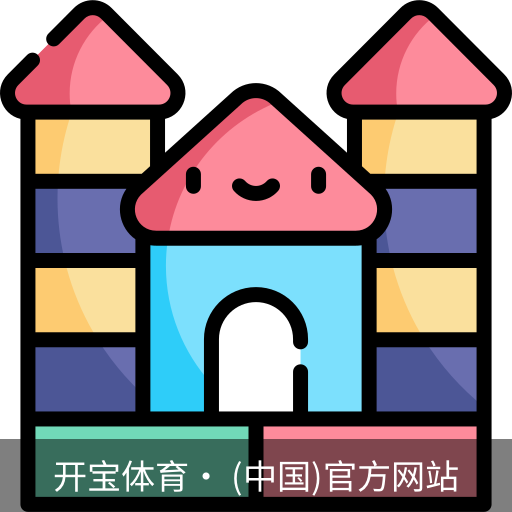 开宝体育官网
